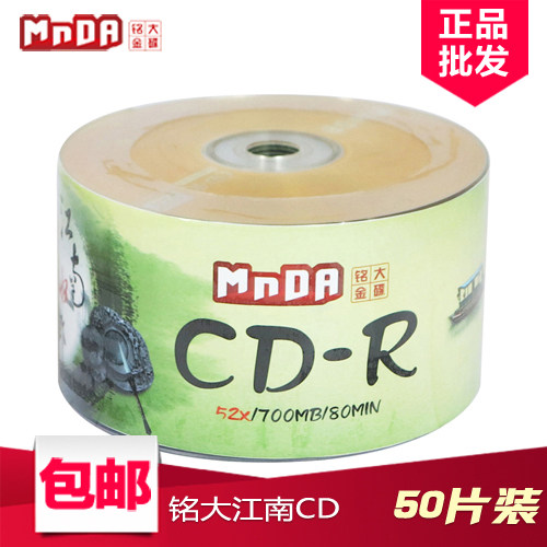 铭大金碟江南水乡cd光盘空白