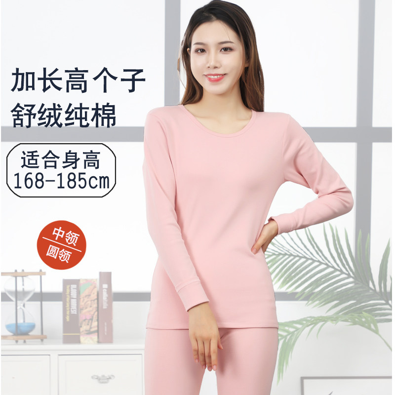 加长高个子厚款纯棉秋衣秋裤套装