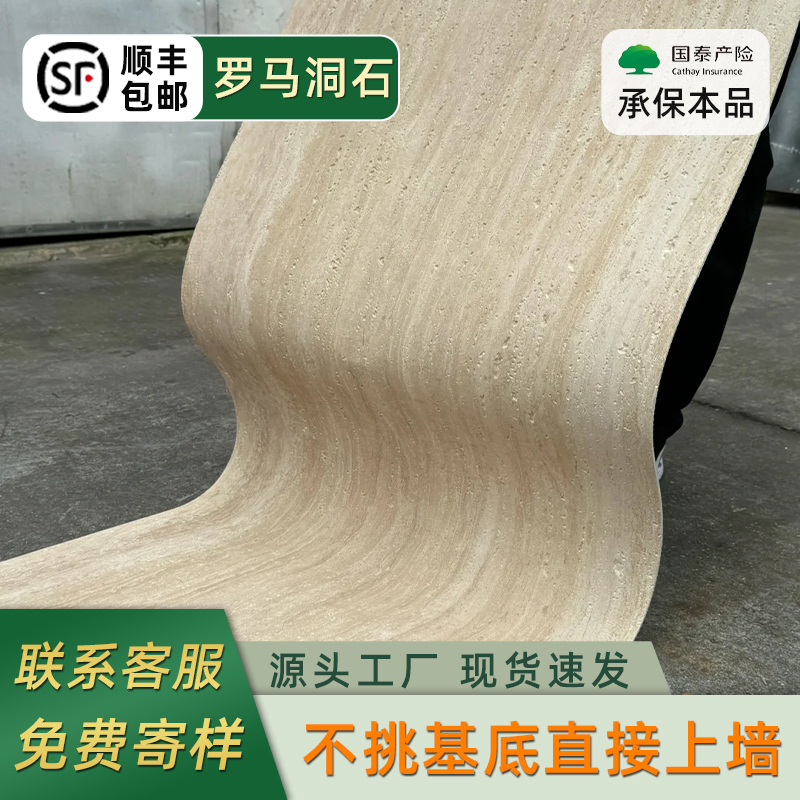 罗马洞石3D打印洞石超薄软石板