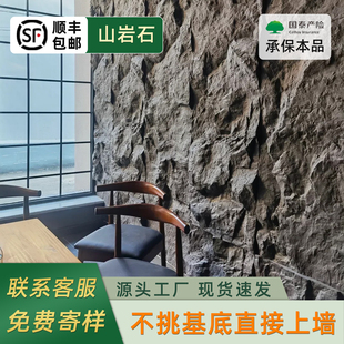 pu石皮山岩石仿岩石背景墙轻质天然外墙砖蘑菇石大板石头墙岩板