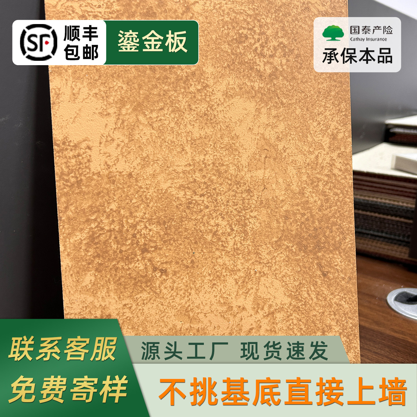 艺术鎏金板小红书同款背景墙饰面图片