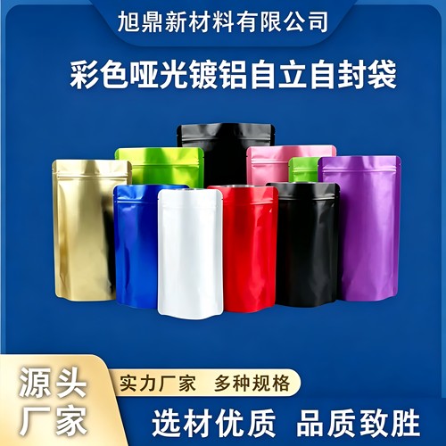 哑光镀铝开窗自立自封食品袋