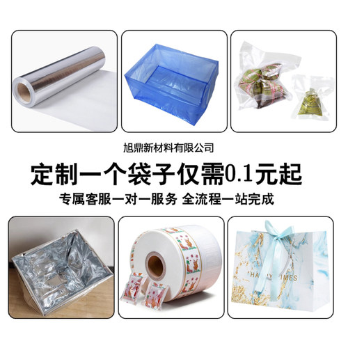 拍下链接专属一对一服务 承接各类软包装及卷膜 免费排版来稿即产