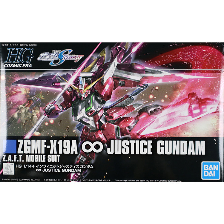 万代 HG HGCE 231 ZGMF-X19A 新生 无限正义 高达拼装模型