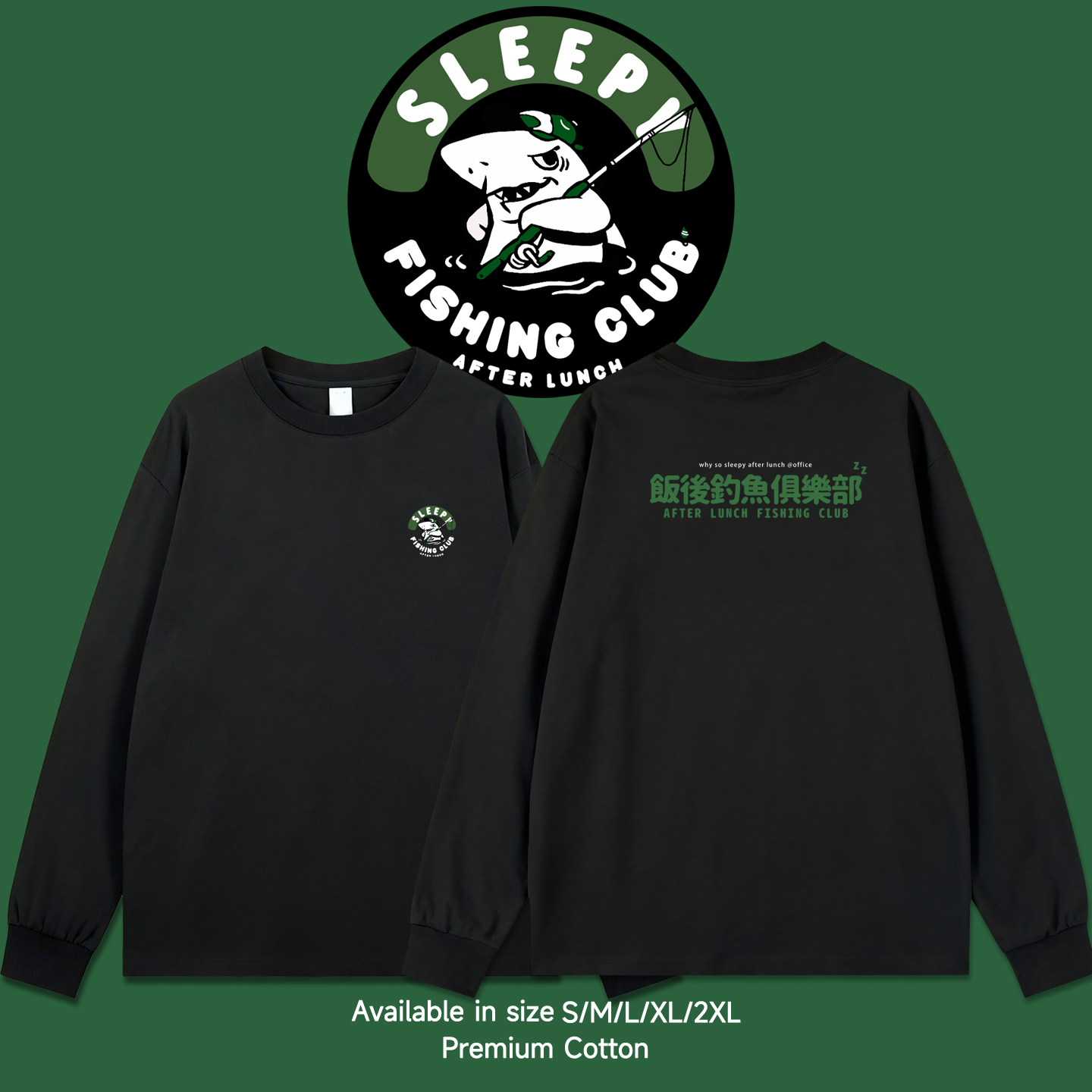 饭后钓鱼俱乐部幽默长袖t恤衫男秋冬打底上衣创意个性宽松休闲潮