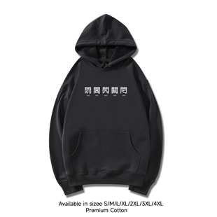 粤语粗口白话门字五虎将套头卫衣连帽衫 男女中文外套宽松落肩休闲
