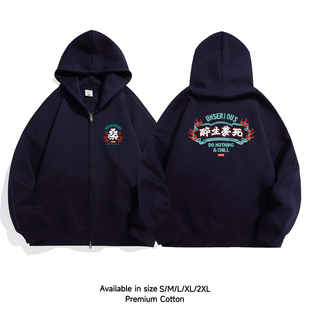 台湾闽南宽松连帽拉链卫衣男女休闲秋冬外套潮加厚醉生梦死夜场