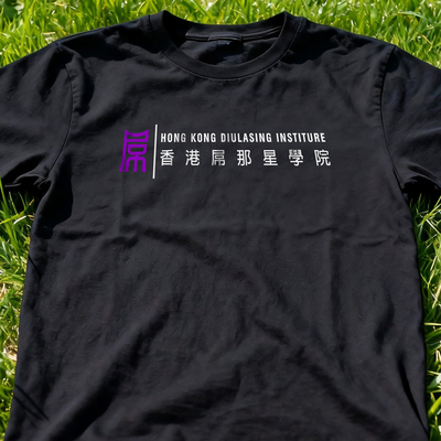 创意幽默短袖t恤广东香港学院粤语白话半袖男打底屌那星学院潮流