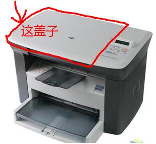 HP惠普M1005多功能一体打印机 外壳 朔料机壳 侧盖板 盖子 配件