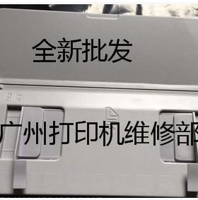 三星4521HS 4521NS 4321NS 4655F 3405 3401原稿托盘输稿器托纸板