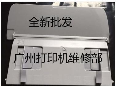 三星4521HS 4521NS 4321NS 4655F 3405 3401原稿托盘输稿器托纸板