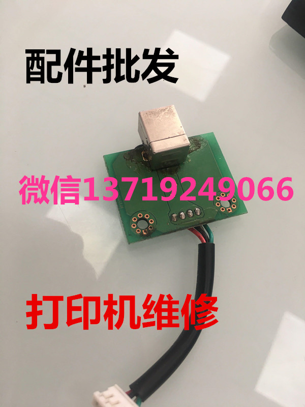 富士通 DPK700接口板 DPK710 DPK720 DPK810打印机主板USB接口板