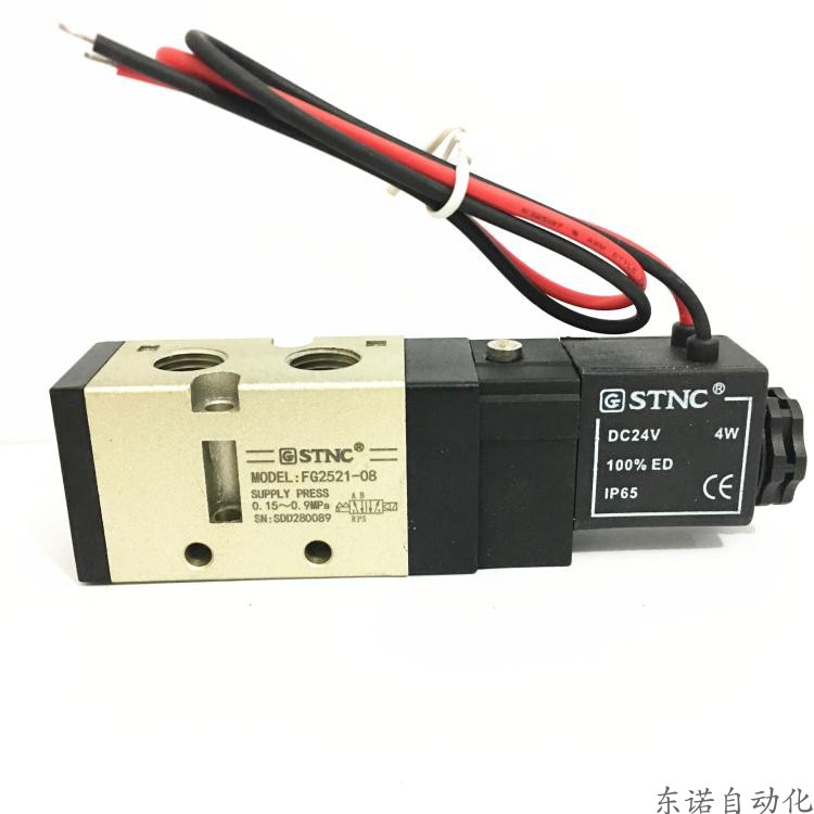 STNC 天工出线 电磁阀 二位五通 2分 FG2521-08 AC220V DC24V