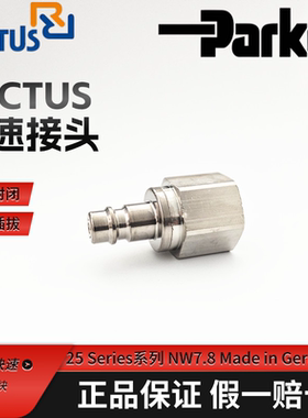 Parker 派克汉尼汾 快速接头 Rectus 25SBIW21MPN 25SB IW21 MPN