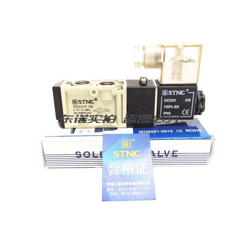 STNC 天工电磁阀 气动开关 TG2521F-08 4V210-08 AC220V DC24V