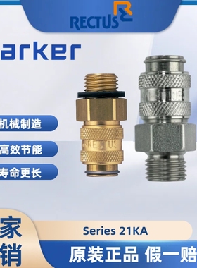 Rectus利达时 利达时接头 21KAAW10MPX 21KAAW10MPN Series21公头