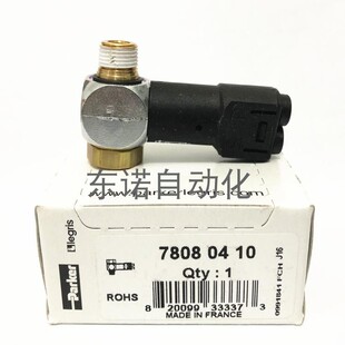 LEGRIS 乐可利 气压感测接头 7808 04 10 78080413 78080417
