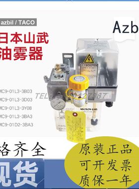 原装正日本Azbil TACO MC9-01L3-3B03/3B02/3B04/3BA3/2BA3