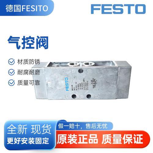 原装 正品 FESTO 德国费斯托 气控阀 JH-5-1/8 订货号：8823 现货
