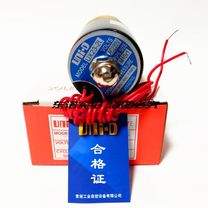 原装 UNI-D 天工 UX电磁阀 二位三通 UX23-2L G1/8 DC24V AC220V