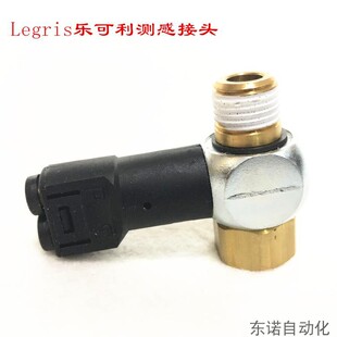 Legris 乐可利 空压 感测接头 7808 04 13 78080413 BSPT  PT1/4