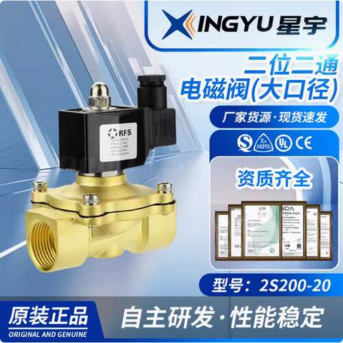 现货 R2S200-20 2W二位二通电磁阀(大口径)气阀水阀 不锈钢电磁阀