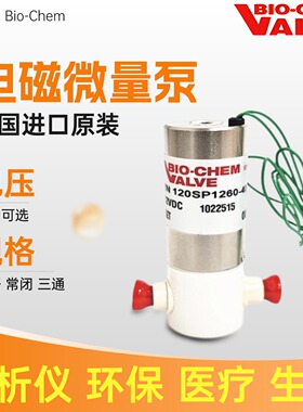 原装 Bio-Chem 百柯微量泵 120SP12/2460-4EE 120SP12/2460-5EE