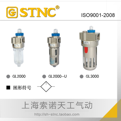 【STNC索诺天工】油雾器GL3000/3分/G螺纹亚德客给油器BL3000
