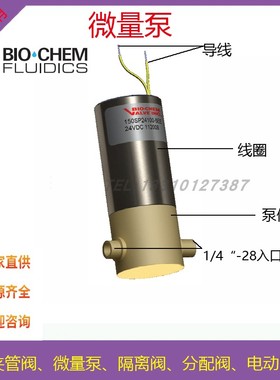 Bio-Chem 百柯微量泵150SP12/24225-4EE 150SP12/24225-5EE