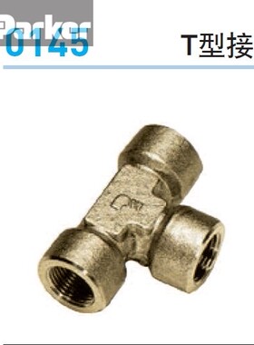 Parker Legris 乐可利 T型三通内螺纹 0145 10 10 0145 13 13