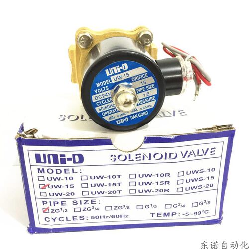 原装UNI-D4分水阀UW-15DC24V