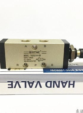 STNC 天工 手拉阀 TG2521H-08 TG2531H-10 TG2541H-15 TG2511H-06