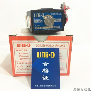 原装UNI-D 天工 2分水阀 二位二通 电磁阀 UZ-A-08 DC24V AC220V