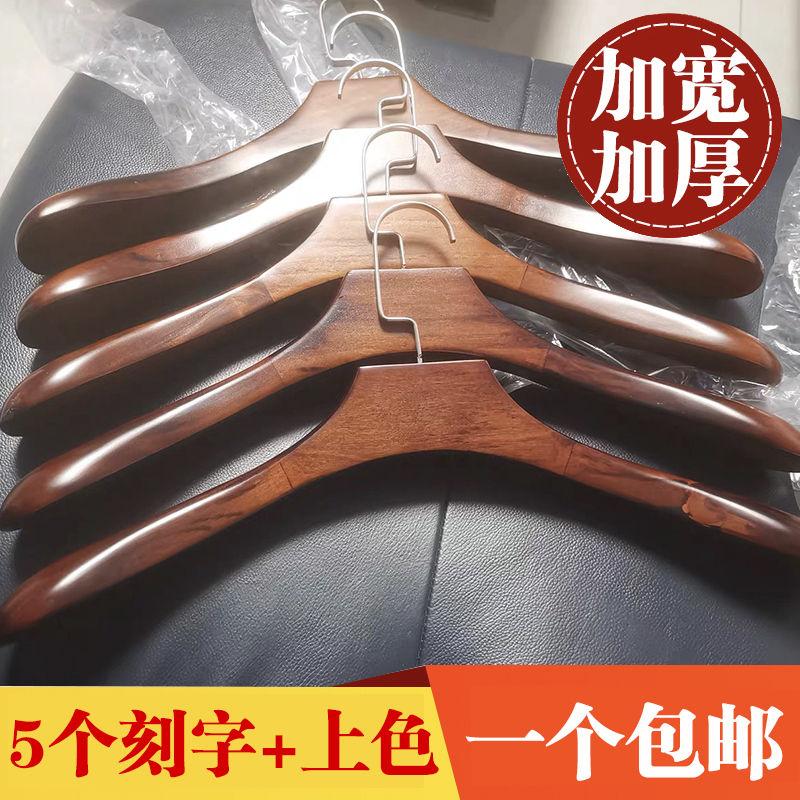 你找的西装实木衣架，送防磨钩套