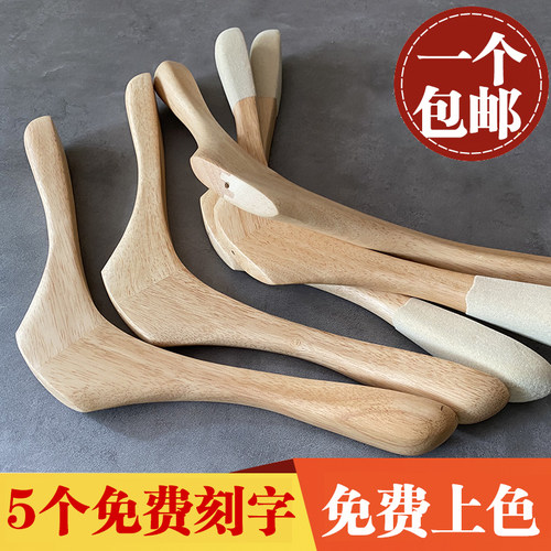 清漆橡木衣架1个包邮5刻字上色