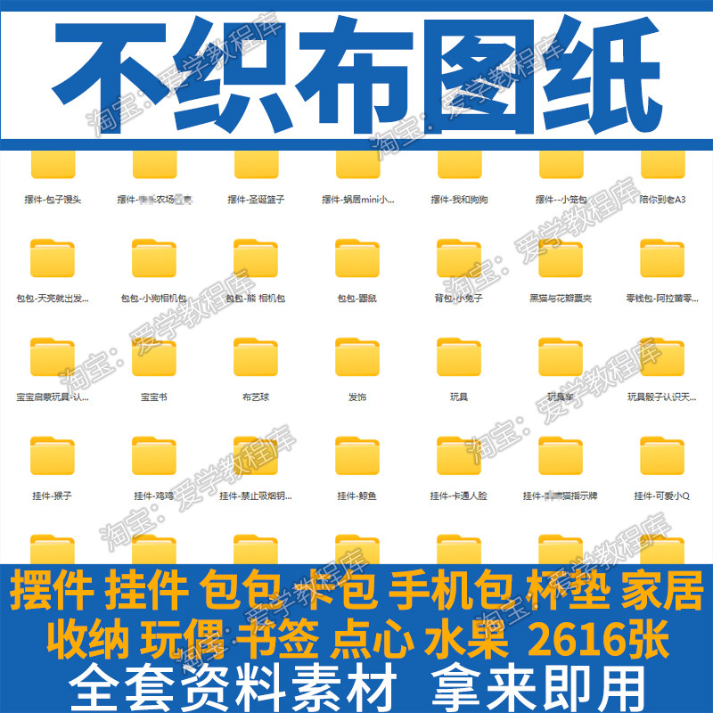 不织布手工diy图纸自制钱包卡包手机包玩偶收纳盒挂件摆件教程学