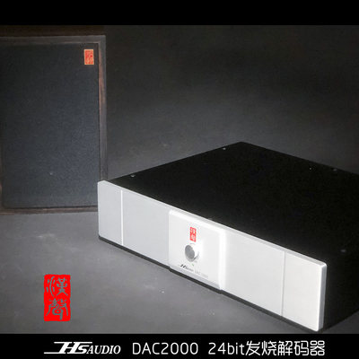 汉声发烧旗舰dac1000解码器