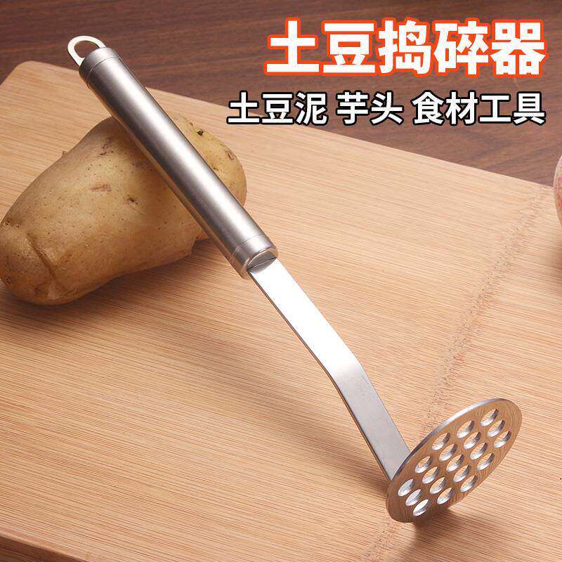 不锈钢土豆压泥器手动按压工具