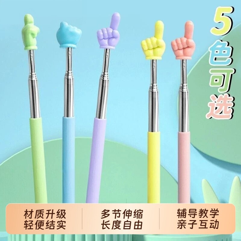 指读棒可伸缩手指教棒指挥棒