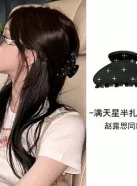 简约高颜值满天星发夹抓夹鲨鱼夹