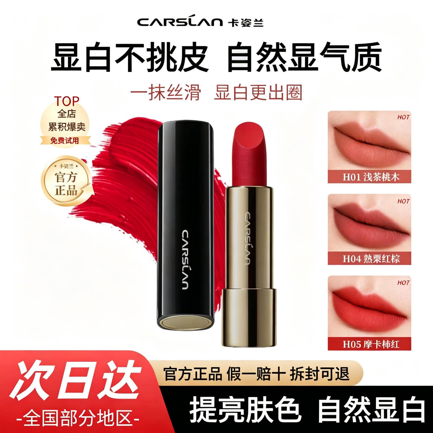 卡姿兰口红丝绒雾面口红唇釉唇膏隐纹持久素颜不易脱妆裸色系送礼