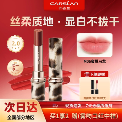 卡姿兰雾吻口红M06蜜桃乌龙正品学生党平价推荐小众显白哑光