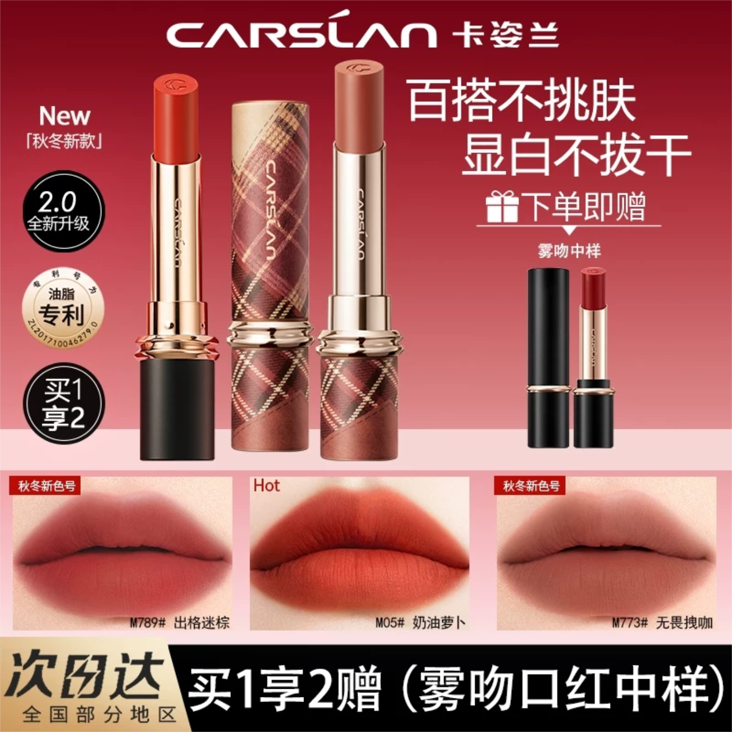 卡姿兰口红小众雾吻唇膏奶油胡萝卜显白不掉色不沾杯唇彩礼物复古