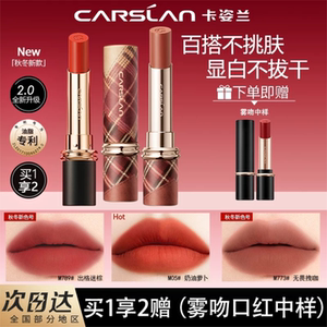 卡姿兰雾吻口红正品奶油m05显白