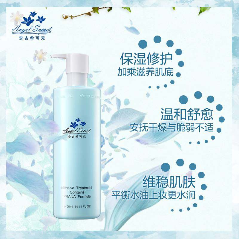 ans/安吉希可儿 水妍皙化妆水400ml(粘稠)爽肤水大瓶院装保湿