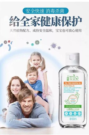 【正品保障】天滋免洗消毒洗手液凝胶99.9细菌病毒旅行便携装旅行