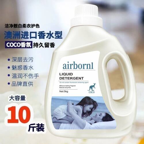 包邮雅宝coco香高端丝绸洗衣液