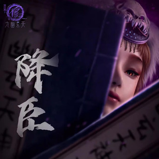 朗宙 正版授权 不良人 九幽玄天 降臣 可动人偶手办 先行定金