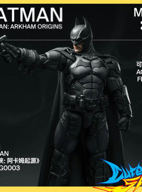 INART 1/12 蝙蝠侠 阿卡姆起源 蝙蝠侠 MAG GO003 定金