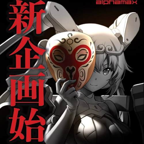 Alphamax 拼装模型 机娘 齐天大圣 孙悟空 先行定金